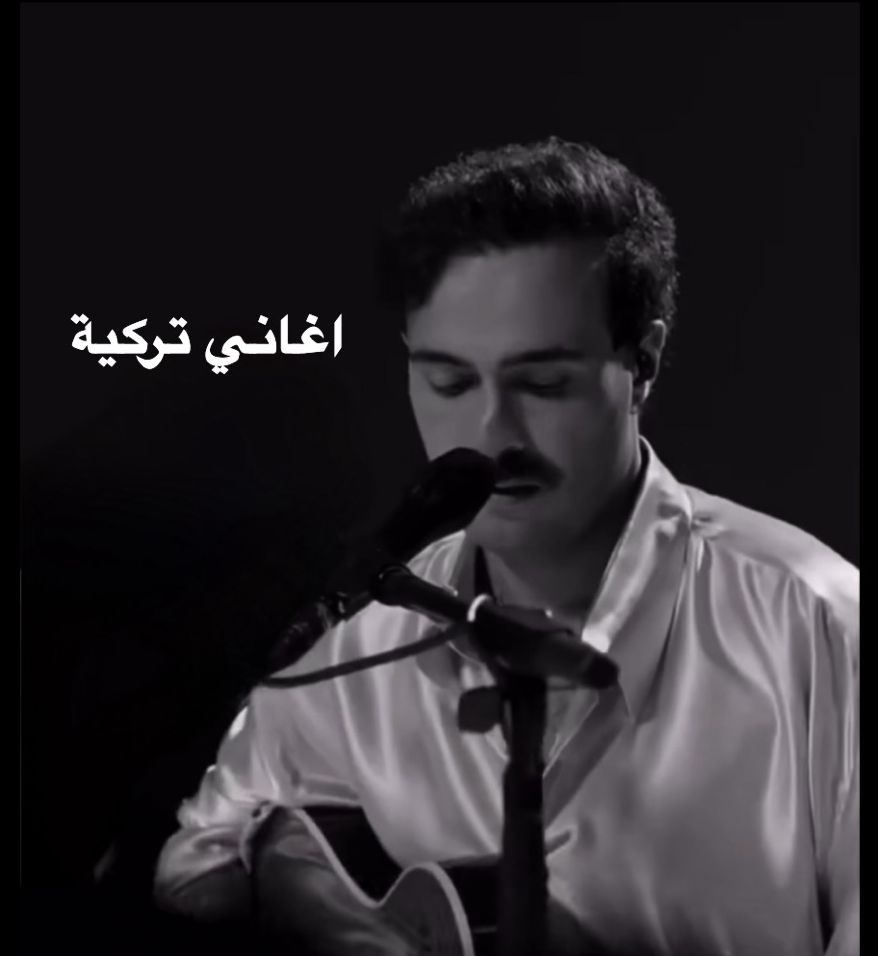  اغاني تركية  